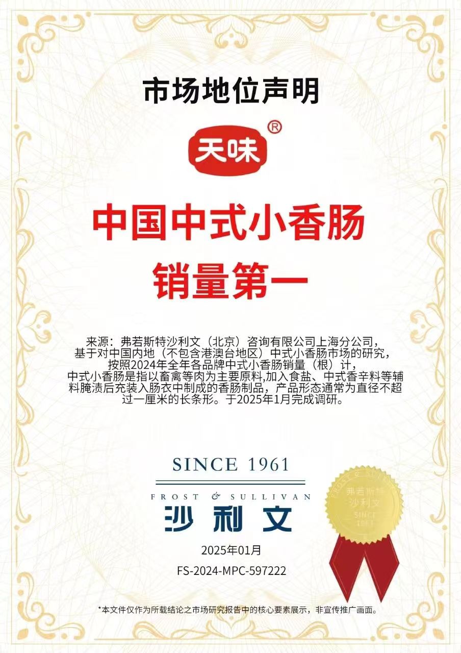 一根小香腸如何撬動數(shù)億級市場？宜賓天味的極致單品策略！